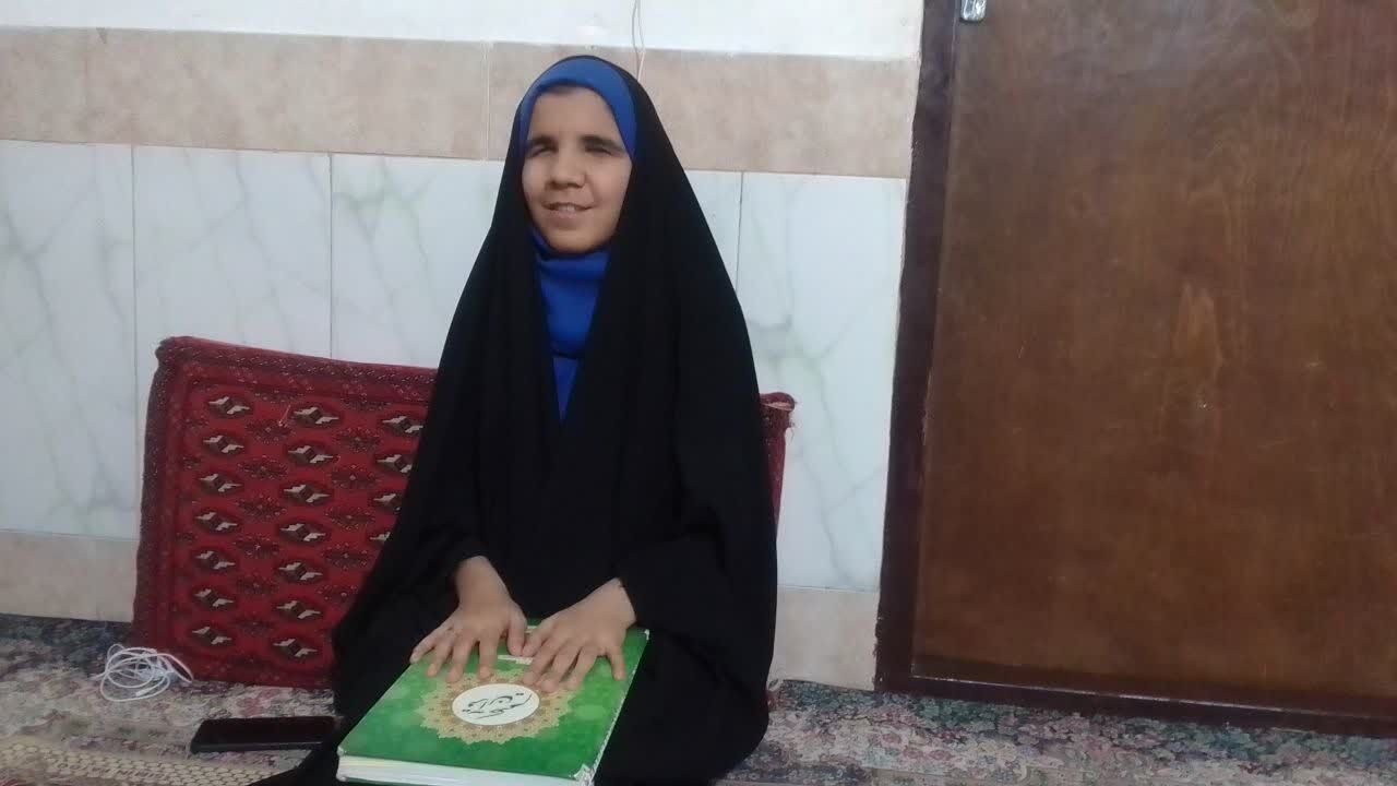 قرآن در قلب زینب؛ روایت دختر روشندل که حافظ میراث پیامبر(ص) شد