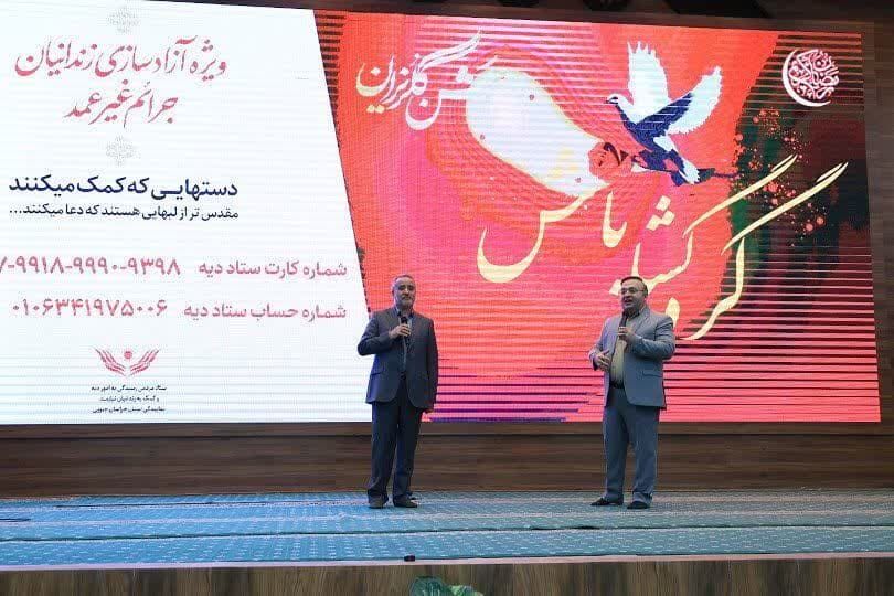 جشن گلریزان رمضان؛ نور امیدی برای آزادی زندانیان