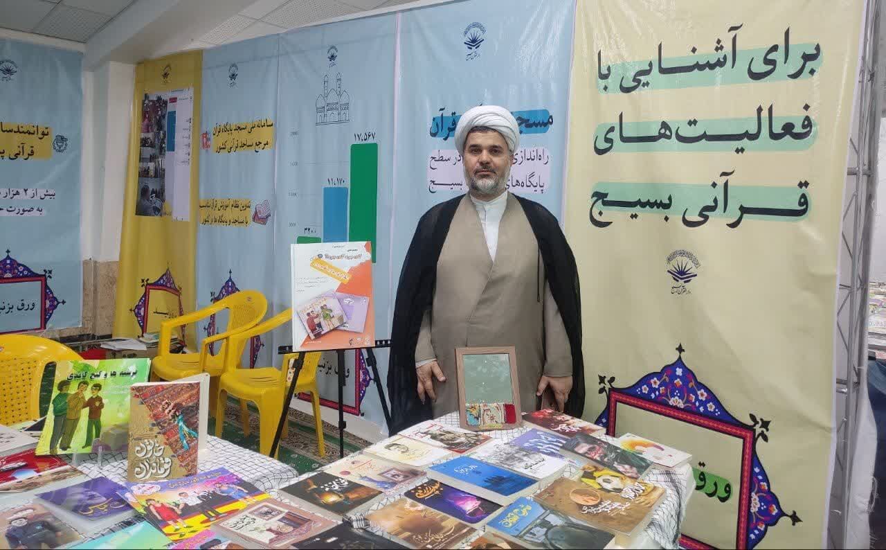 نمایشگاه قرآن بیرجند، تلاقی فرهنگ و ایمان/استقبال پرشور از نمایشگاه «قرآن، راه زندگی»