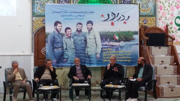 «بدریون»؛ یادواره سرداران شهید لشکر ۲۱ امام رضا(ع) در عملیات بدر