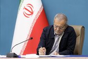 ابلاغ قانون موافقت‌نامه تجارت آزاد بین جمهوری اسلامی ایران و اتحادیه اقتصادی اوراسیا