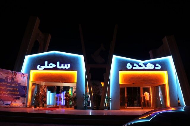 نخستین پروژه توریستی و تفریحی دهکده ساحلی در بندرعباس افتتاح شد