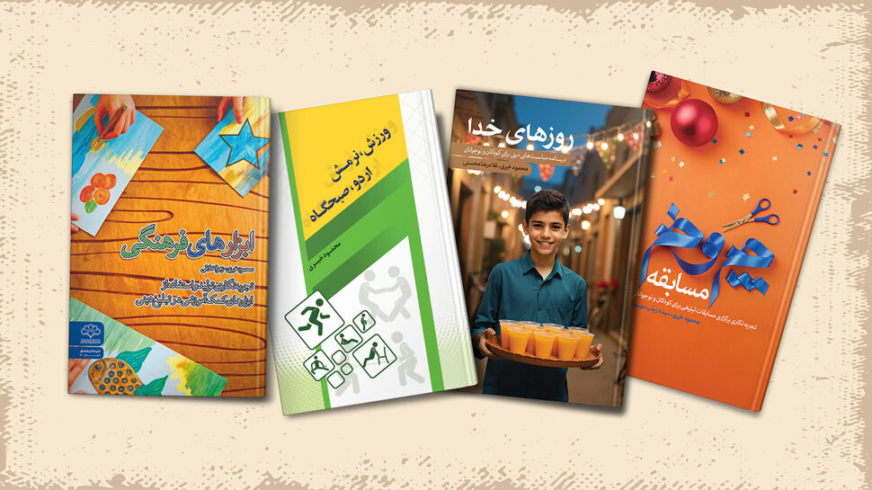 کتابخانهها میزبان مهربانی؛ ۱۰ هزار جلد کتاب به قفسهها بازگشت