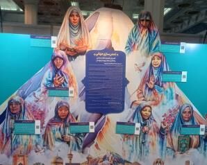 معرفی ۸۰ بانوی موفق ایرانی در نمایشگاه بینالمللی قرآن کریم