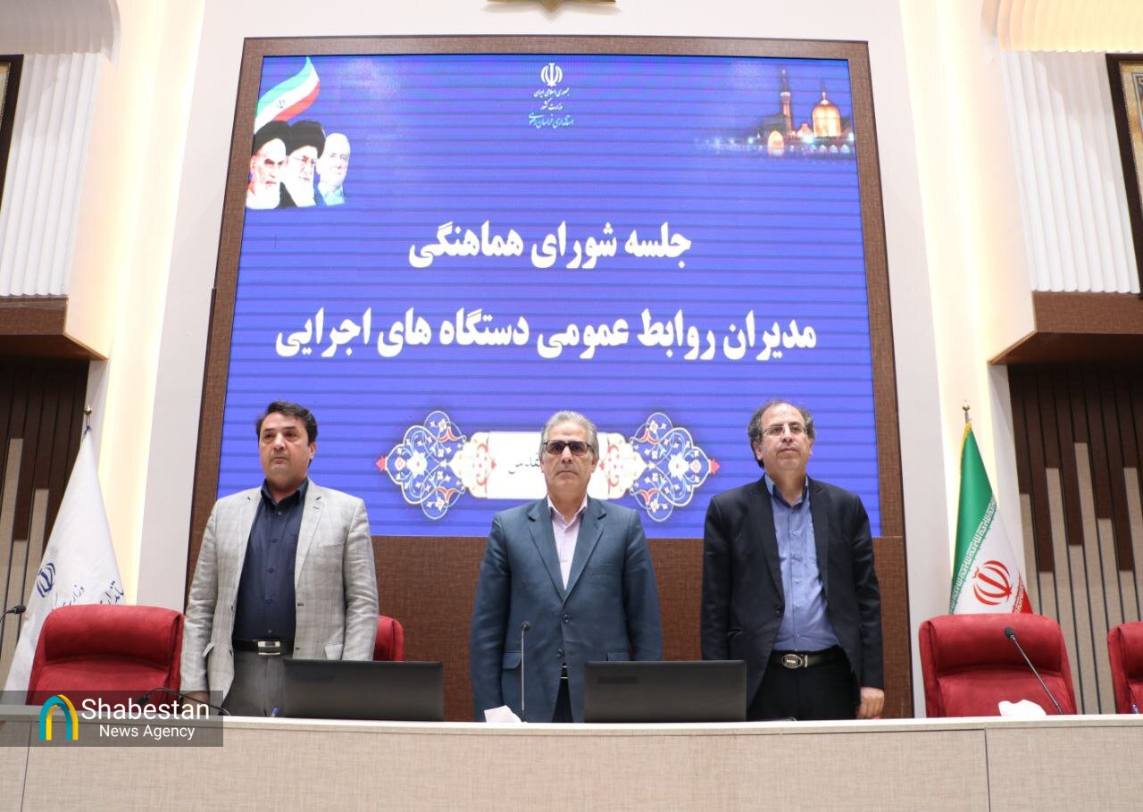انتخابات شوراي هماهنگي مديران روابط عمومي دستگاه هاي اجرايي خراسان رضوي