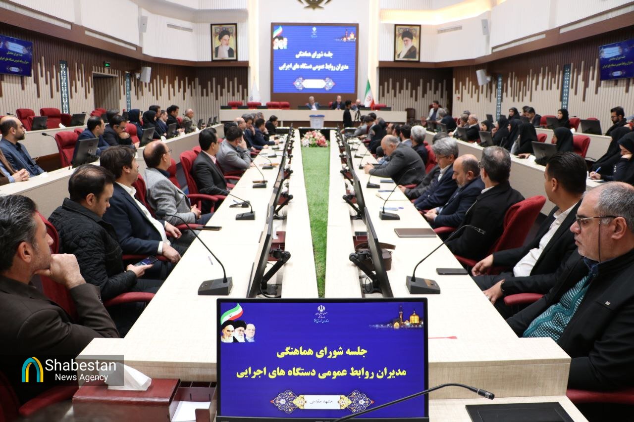 انتخابات شوراي هماهنگي مديران روابط عمومي دستگاه هاي اجرايي خراسان رضوي
