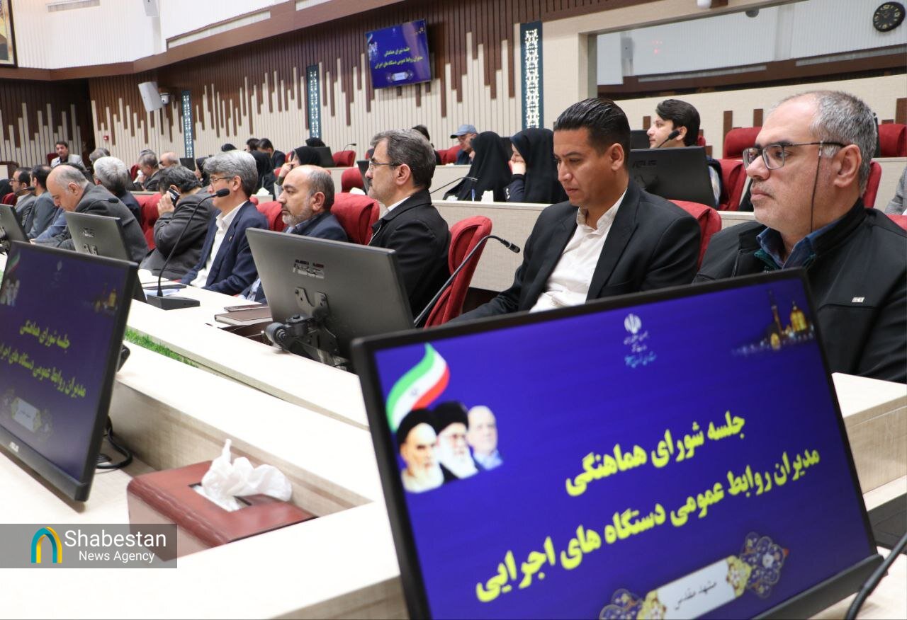 انتخابات شوراي هماهنگي مديران روابط عمومي دستگاه هاي اجرايي خراسان رضوي