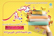 سنت حسنه «نذر کتاب، بذر دانایی» در استان زنجان اجرا می‌شود