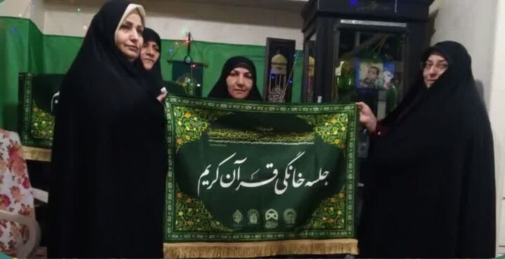 تقدیر از مادران شهدای مروج جلسات خانگی قرآن
