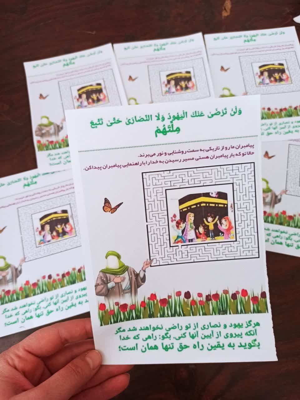 آیهها و کودکان؛ میهمانی از جنس هنر و زندگی