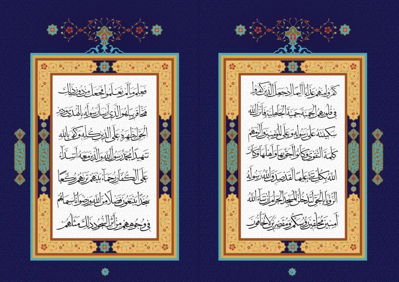 آغاز حفظ ده هزار نفری حفظ سوره فتح با رونمایی قرآن محقق