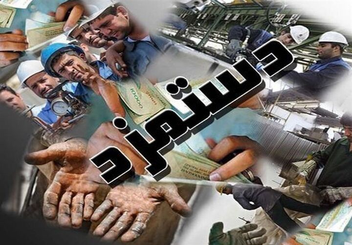 جدول جزئیات افزایش حداقل دستمزد ۱۴۰۴