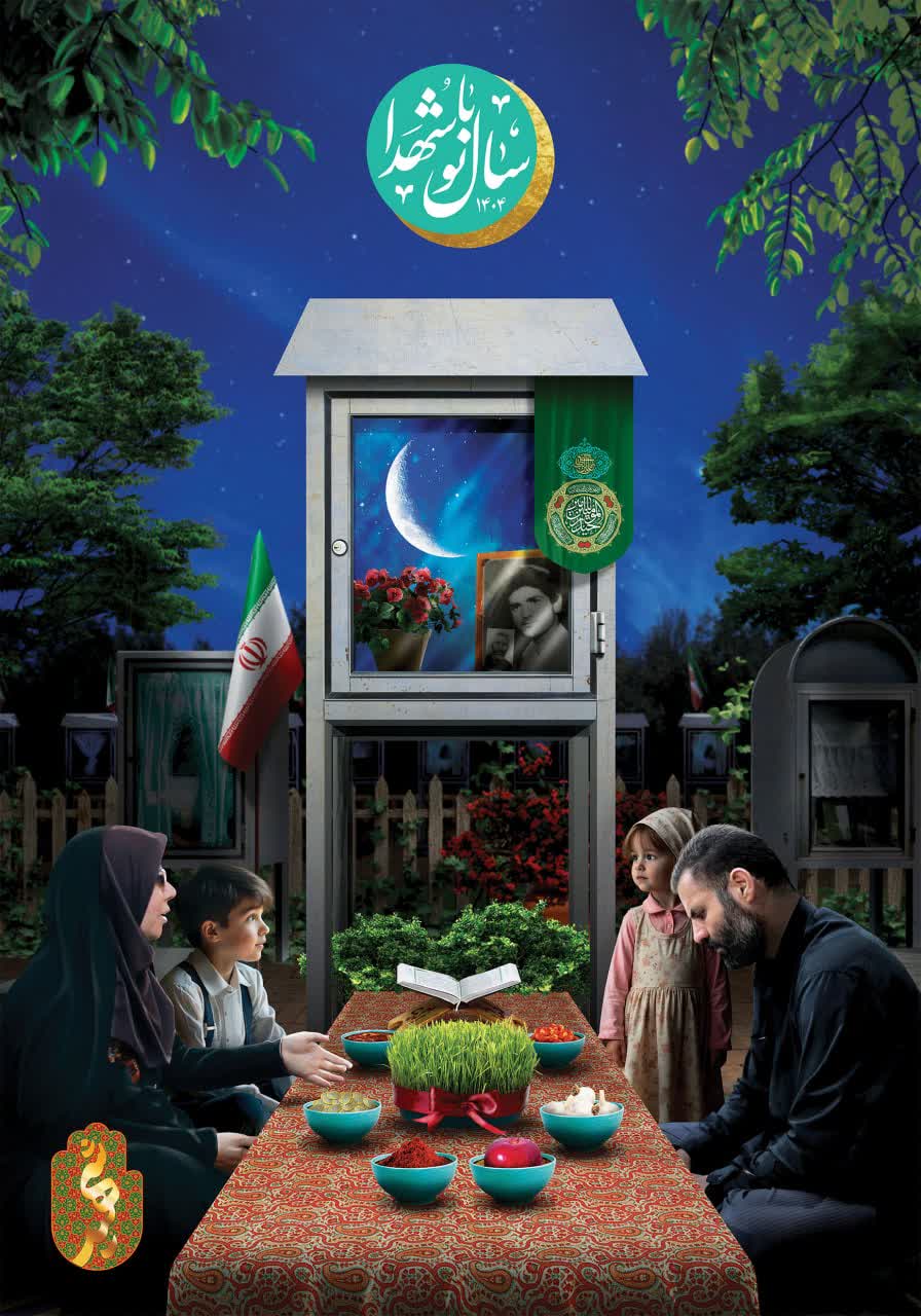 مراسم تحویل سال نو در گلزارهای شهدای گیلان برگزار میشود