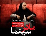 دومین شماره پرده خیال منتشر شد