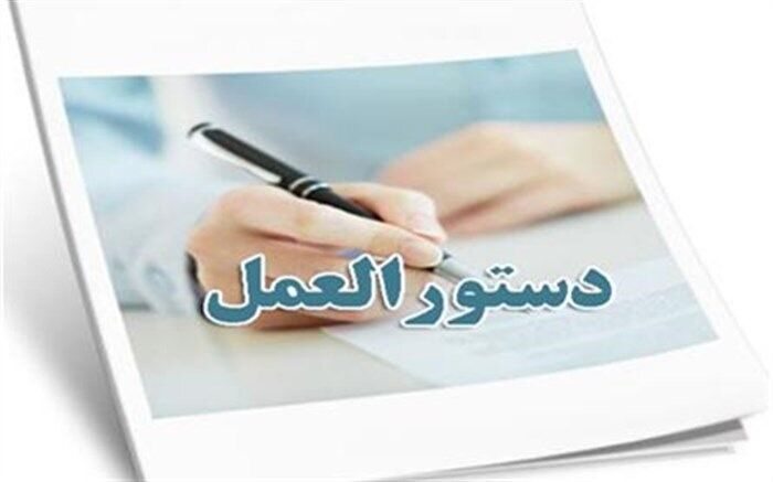 ابلاغ دستورالعمل ارائه خدمات درمانی به مصدومین احتمالی چهارشنبه سوری