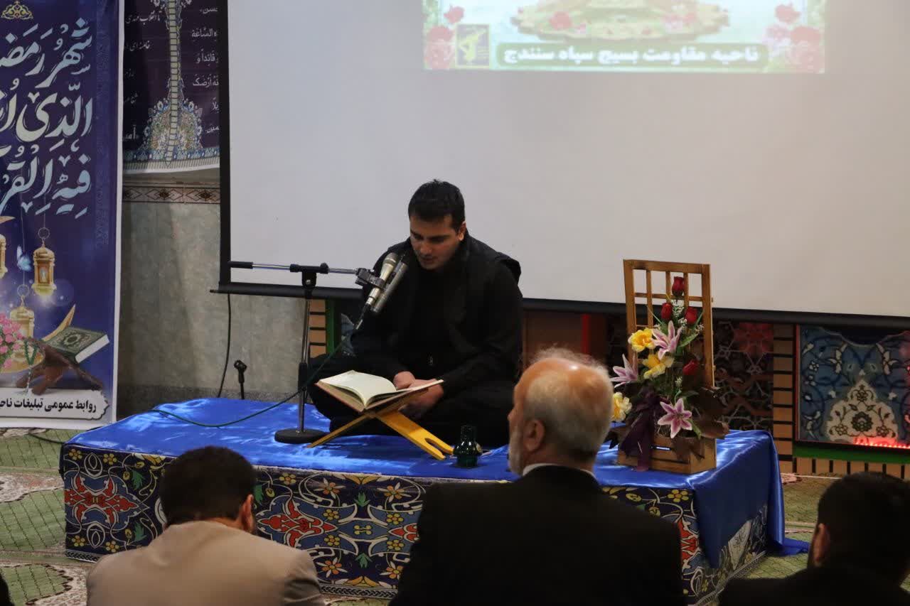 ضیافت نور و معنویت؛ برگزاری محفل انس با قرآن و افطاری در سنندج