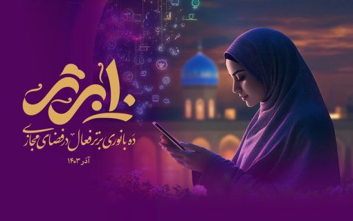 مسجد و هیأت در سالی که گذشت؛ حامی مهم جبهه مقاومت