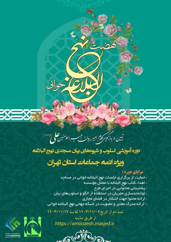 مسجد و هیأت در سالی که گذشت؛ حامی مهم جبهه مقاومت