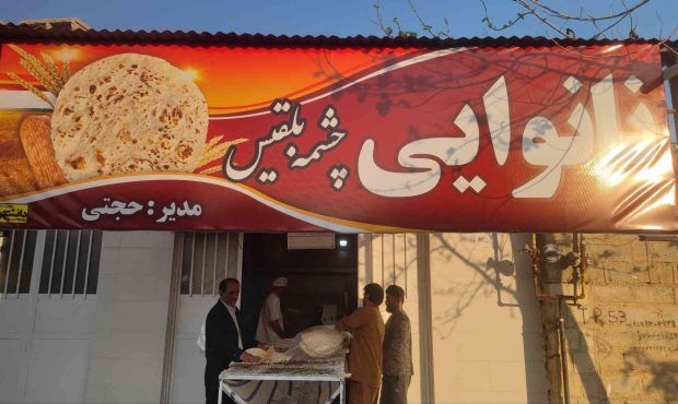 توزیع نان صلواتی در چرام