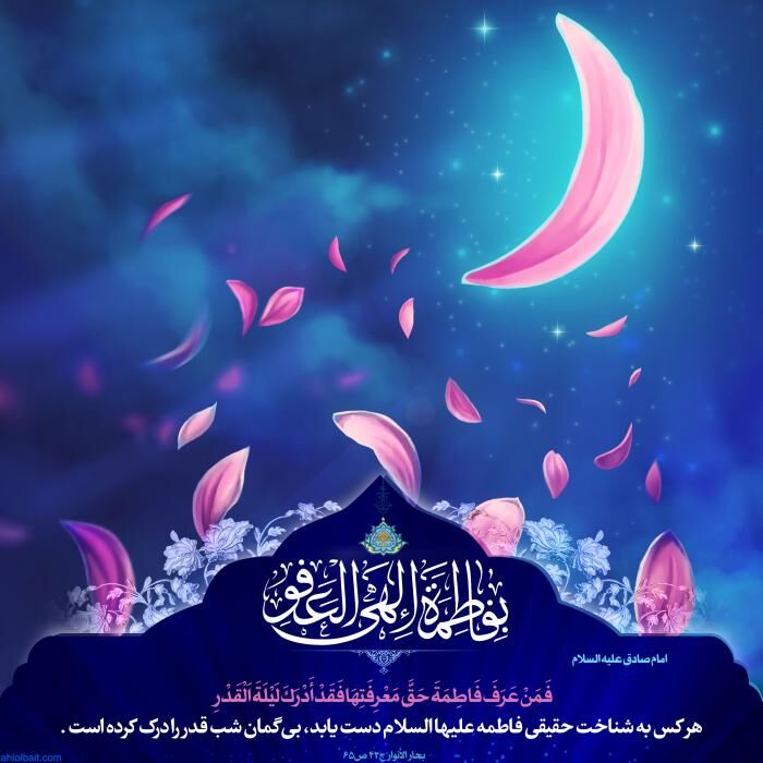 ما چقدریم؟! شب قدر باید تلقیِ از توان خودت به تو شهامت این را بدهد که تصمیم بزرگ بگیری