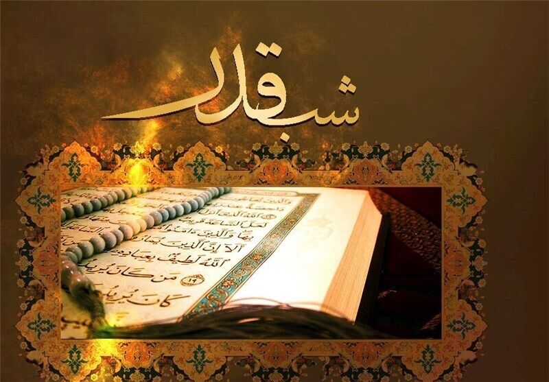 ما چقدریم؟! شب قدر باید تلقیِ از توان خودت به تو شهامت این را بدهد که تصمیم بزرگ بگیری