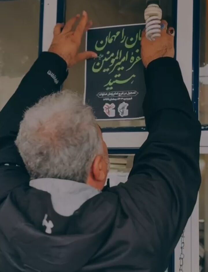 اهدای ۲ هزار قرص نان به مناسبت شهادت امام علی(ع) در بهشهر