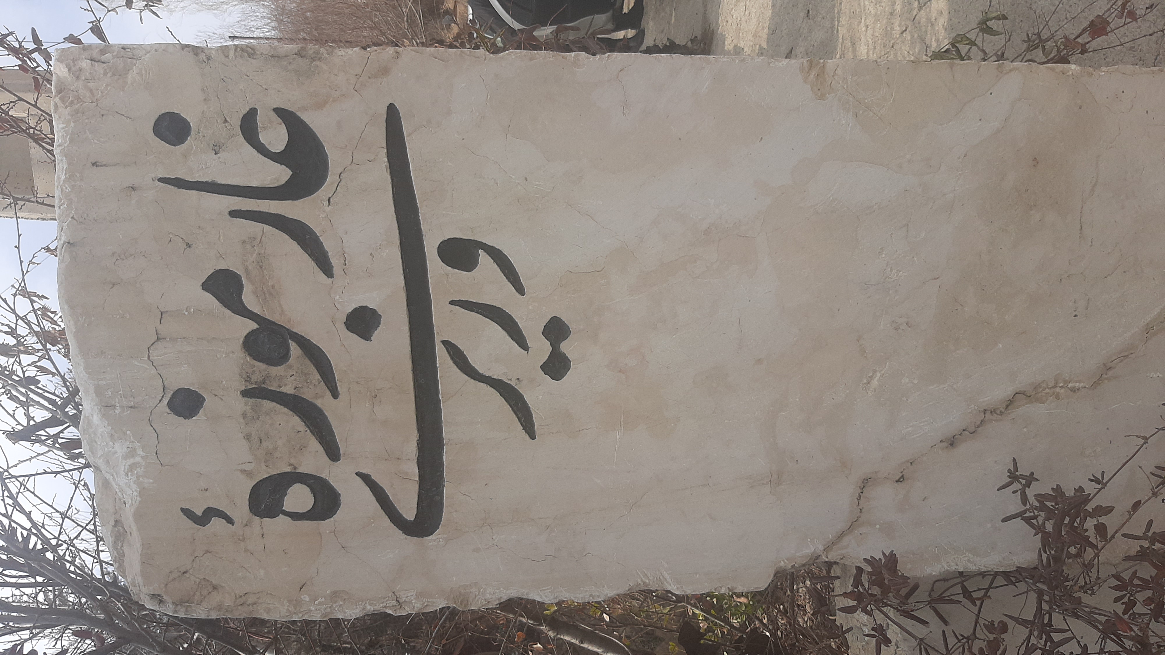 غار موزه وزیری؛ تلاقی هنر، طبیعت و فرهنگ ایرانی