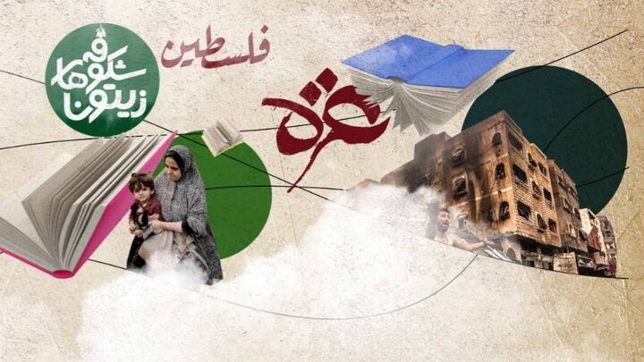«شکوفه های زیتون» روایت جنایت های اسراییل در شبکه آموزش سیما