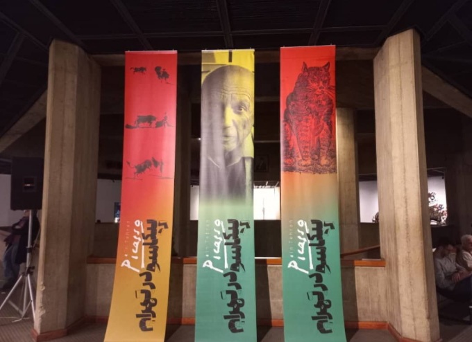 نوروز را در «پیکاسو در تهران» به تماشا بنشینید