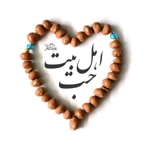 نقش محبت در پیوند با حضرت ولیعصر عجل الله تعالی فرجه