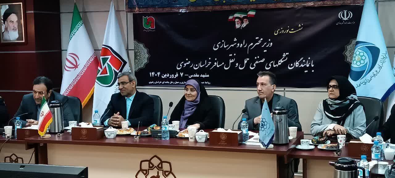 اولین سفر خانم وزیر به مشهد