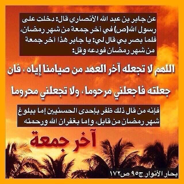 استقبال امیدوارانه از شب پایانی ماه مبارک رمضان؛ دعا، تصمیم و آغاز یک مسیر تازه