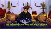 زندگی با آیه‌ها| دستی بالاتر از همه دست‌ها