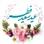 نماز عید فطر در سراسر گیلان اقامه می‌شود