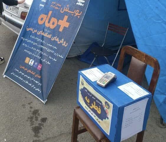 «عید همدلی» کردستان؛ دستان سخاوتمند مردم نویدبخش زندگی نیازمندان