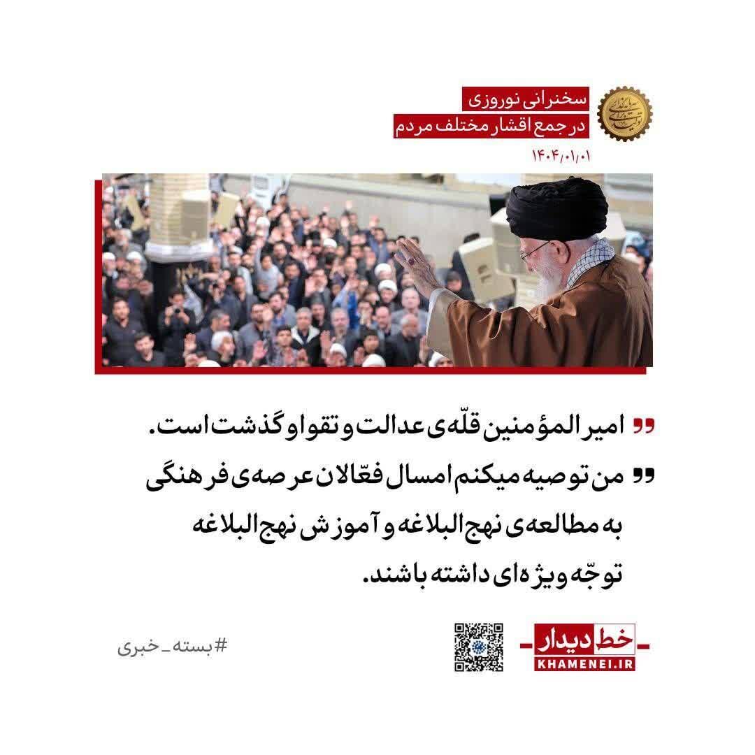 کرمان جزو استان‌های پیشتاز در لبیک کانون‌های مساجد به توصیه رهبری در خصوص نهج‌البلاغه