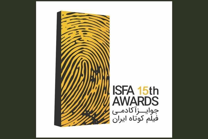 پانزدهمین دوره‌ جوایز ایسفا فراخوان داد