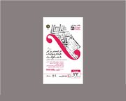 آغاز سال اجرایی تالار رودکی با ارکستر فیلارمونیک