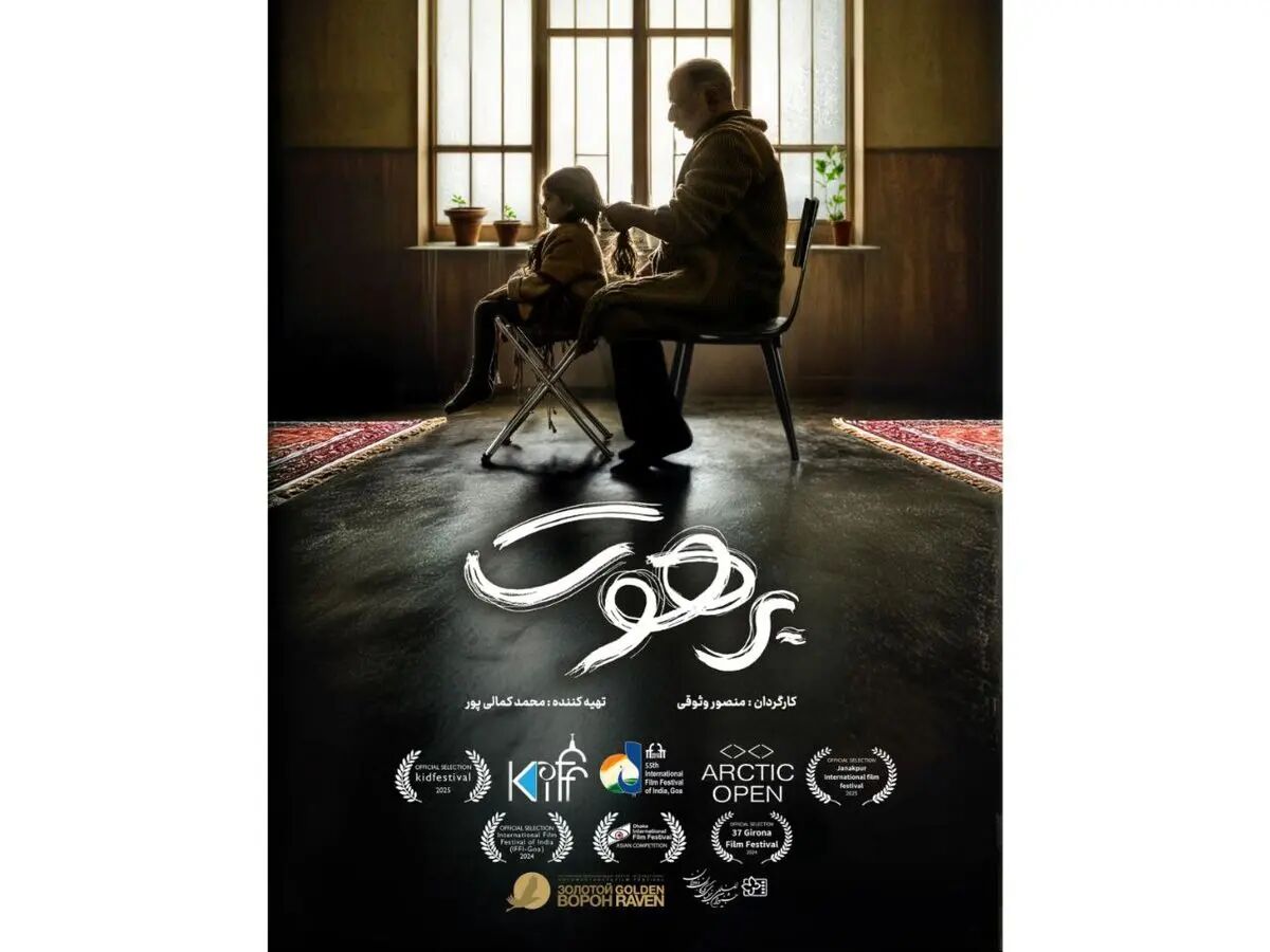 رقابت «برهوت» در جشنواره زاغ طلایی روسیه