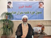 همایش خانوادگی طلاب سفیران در بیرجند برگزار می‌شود