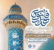 هم‌عهدی فعالان رسانه‌ایِ مساجد آرمانی در روز هنر انقلاب اسلامی