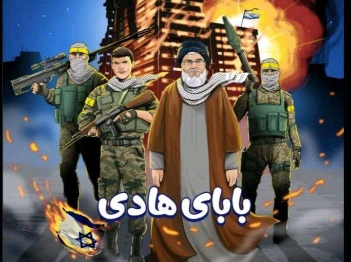 روایت زندگی سیدحسن نصرالله در کتاب بابای هادی