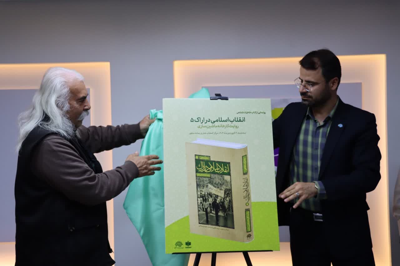 &nbsp;۴۰ عنوان برنامه همزمان با هفته هنر انقلاب اسلامی در این استان مرکزی اجرا می شود