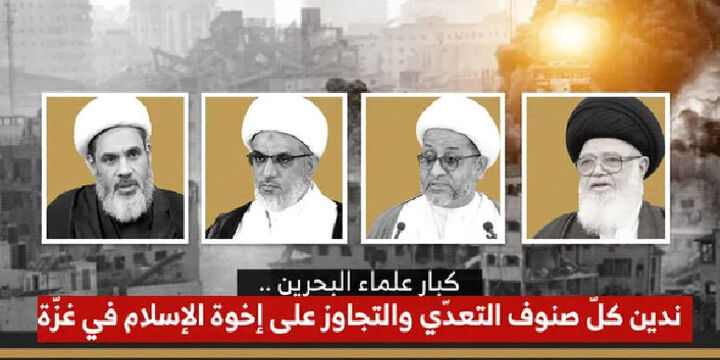 علمای بحرین از سکوت جهانی در برابر جنایات غزه انتقاد کردند