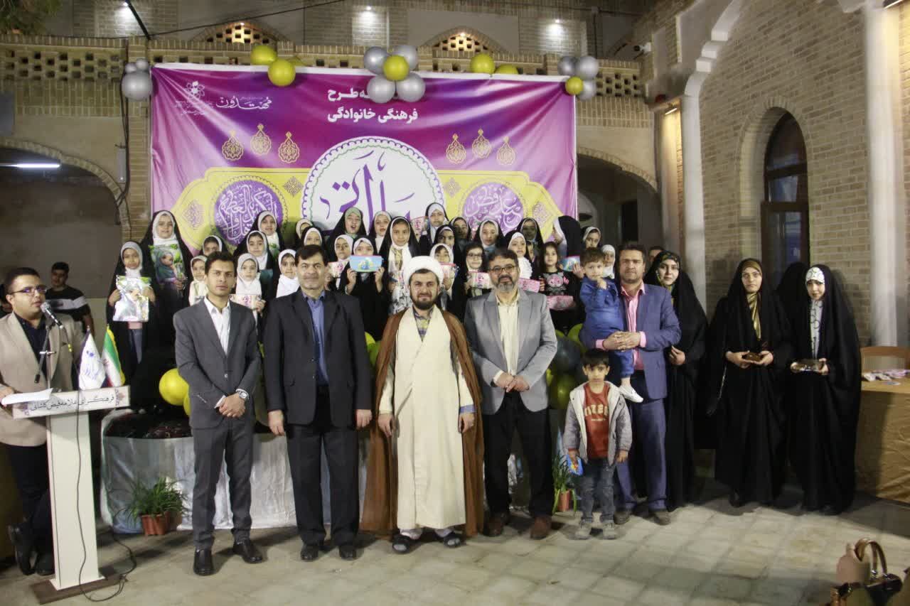 اختتامیه طرح فرهنگی خانوادگی «هَل اتیٰ» در کاشان برگزار شد