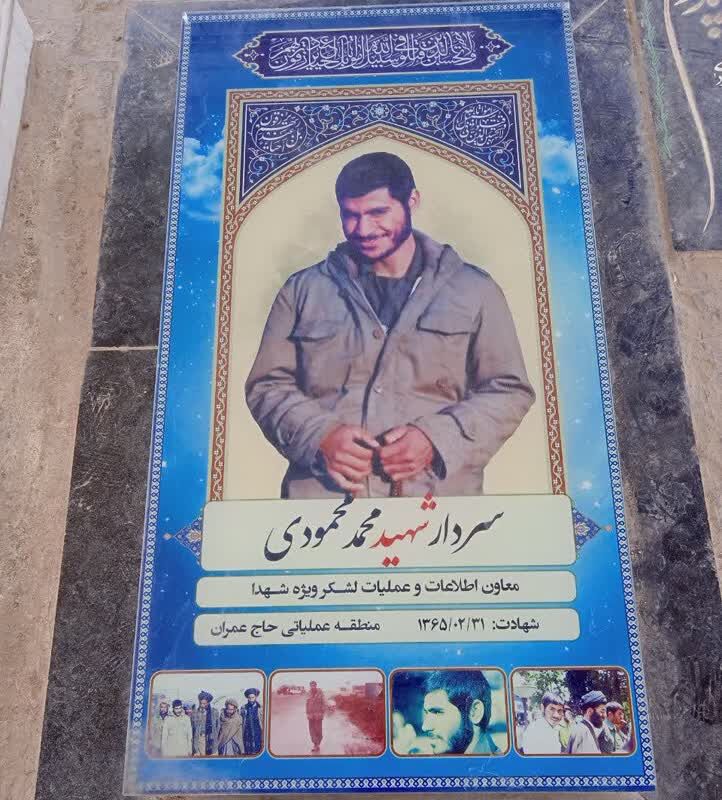 از روستای آخوندان تا ارتفاعات حاج عمران؛ مسیری به بلندای شهادت