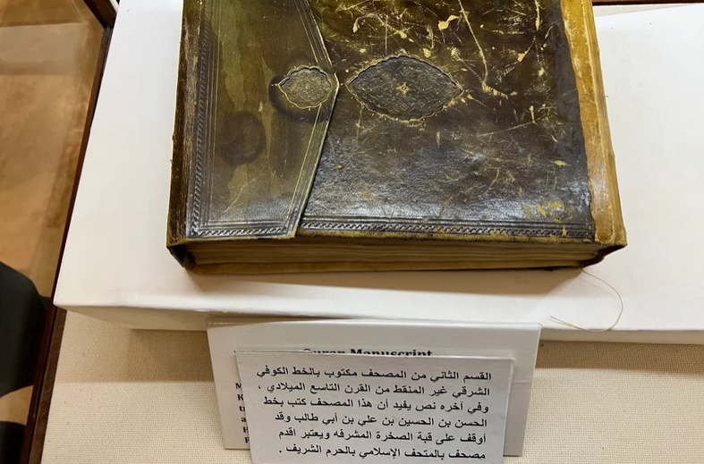 نسخه کمیاب قرآن کوفی در مسجد الاقصی نوشته شده بر پوست غزال