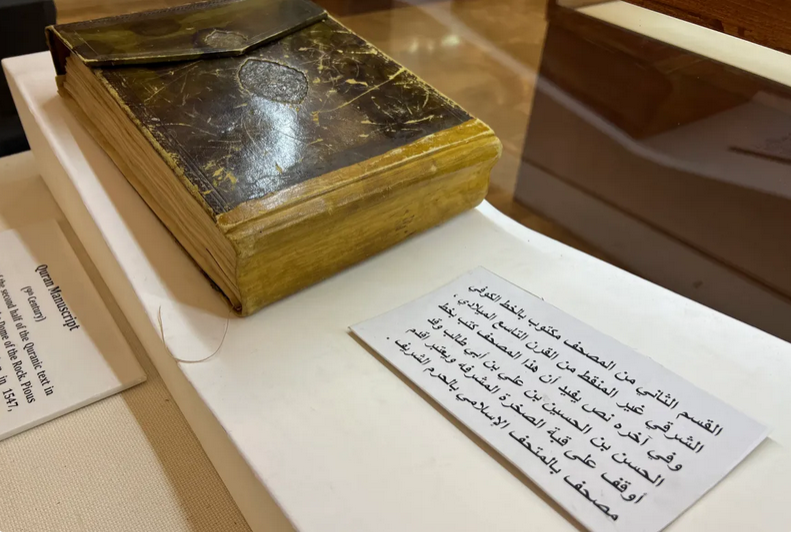 نسخه کمیاب قرآن کوفی در مسجد الاقصی نوشته شده بر پوست غزال