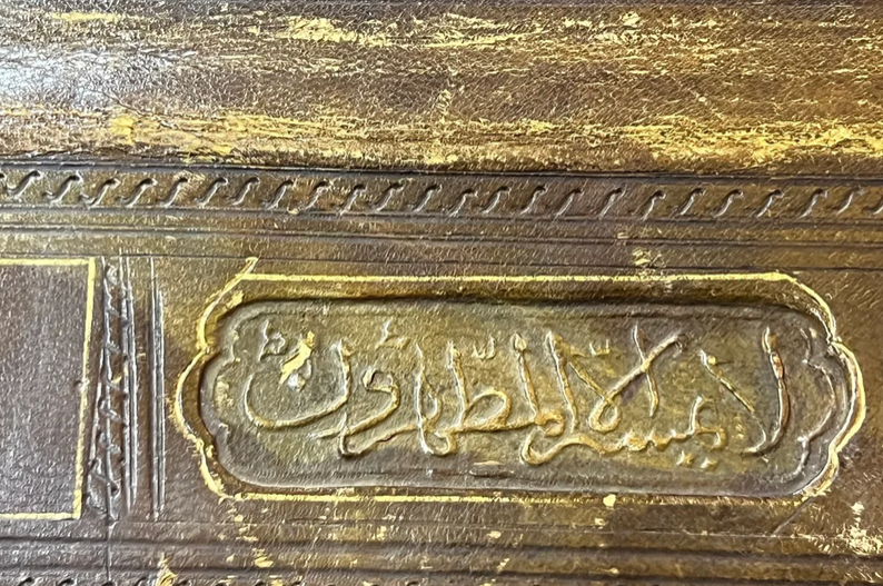 نسخه کمیاب قرآن کوفی در مسجد الاقصی نوشته شده بر پوست غزال