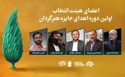 اعضای هیئت انتخاب اولین دوره جایزه «هنرگردان» معرفی شدند
